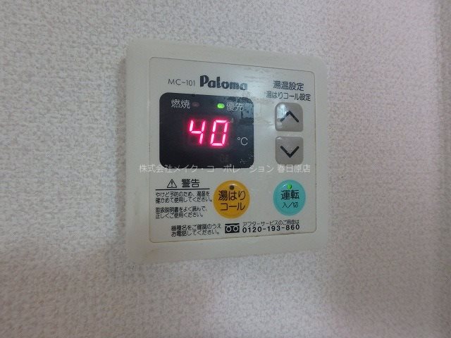 シーナ21大野城 その他15