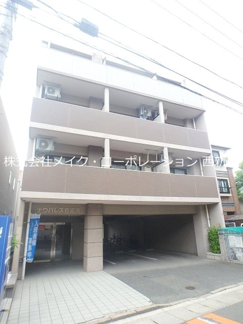 ナウパレス百道浜～ネット無料～ 外観