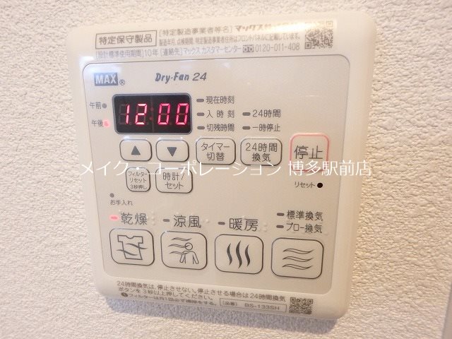 他設備 パークヴィラ博多 その他3