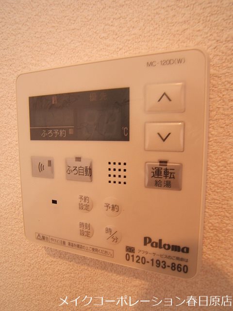 グランマミサキ その他8
