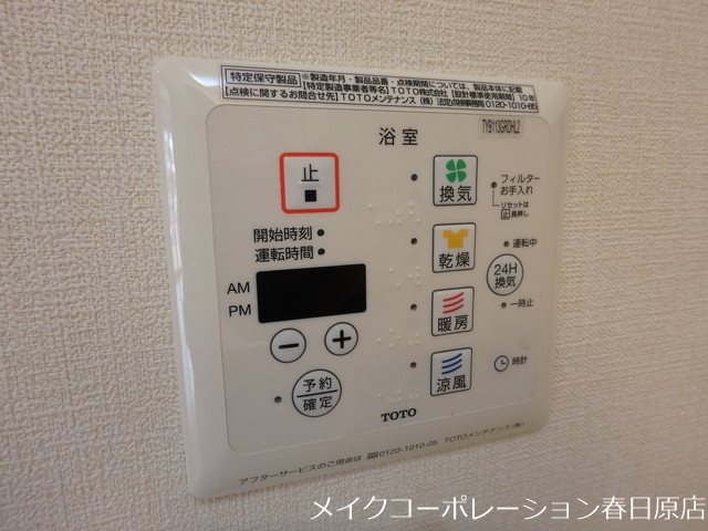 アラータ大橋C棟 その他6