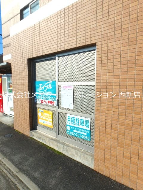 他共有部分 セピアコート~ネット無料~ その他外観5