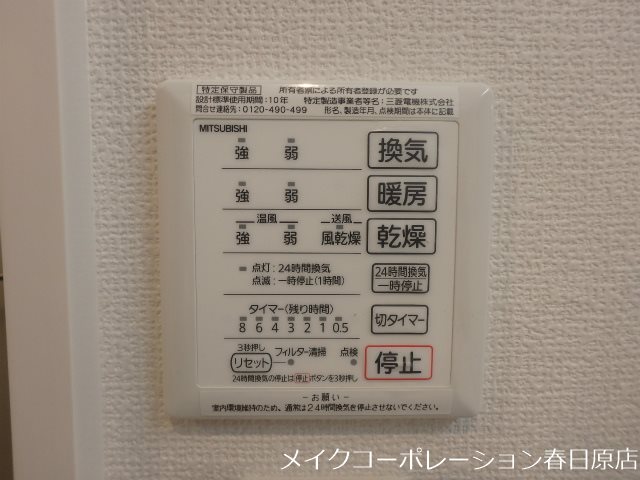 コンフォート光丘 その他6