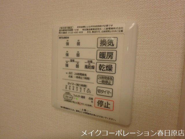 サンビレッジ紅葉ヶ丘 その他6