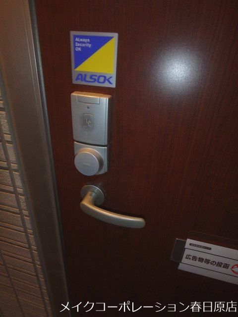 サンビレッジ紅葉ヶ丘 その他12