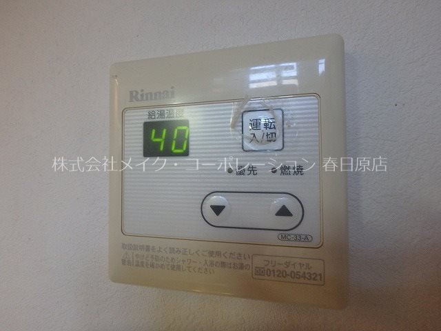 写真は同型タイプ ポラリス光丘Ⅱ その他13
