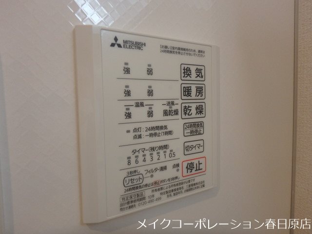 ウエストヒルズ那珂川 その他6