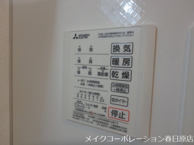 他設備 ウエストヒルズ那珂川 その他6