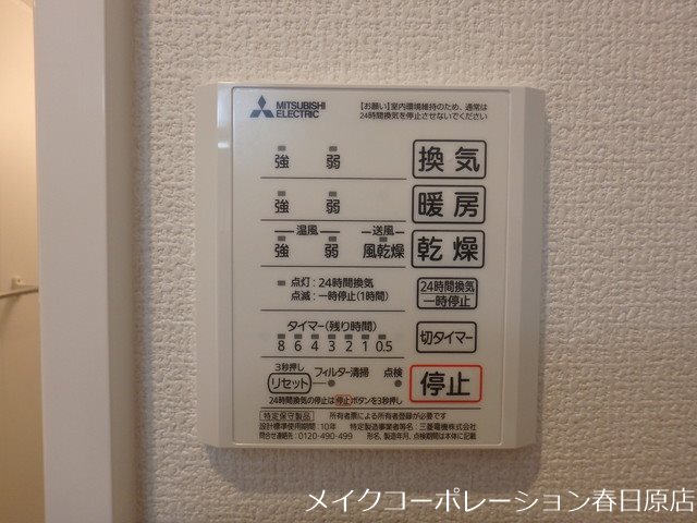 他設備 ウエストヒルズ那珂川 その他14
