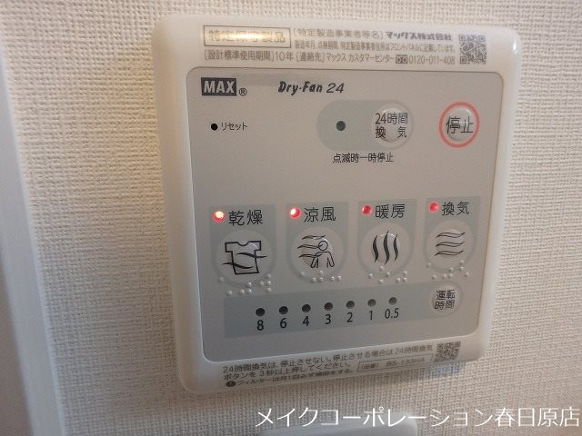 リブリ・岡本Ⅱ その他6