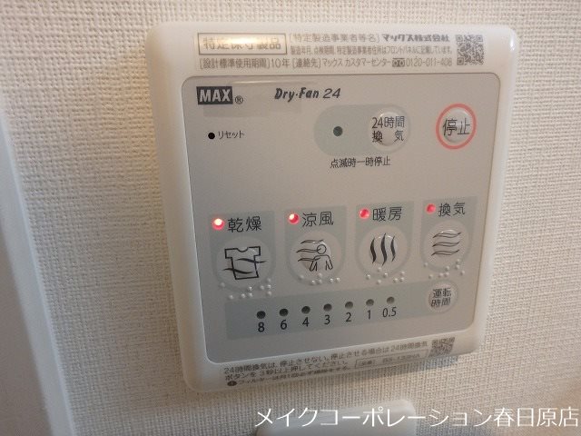 リブリ・岡本Ⅱ その他6