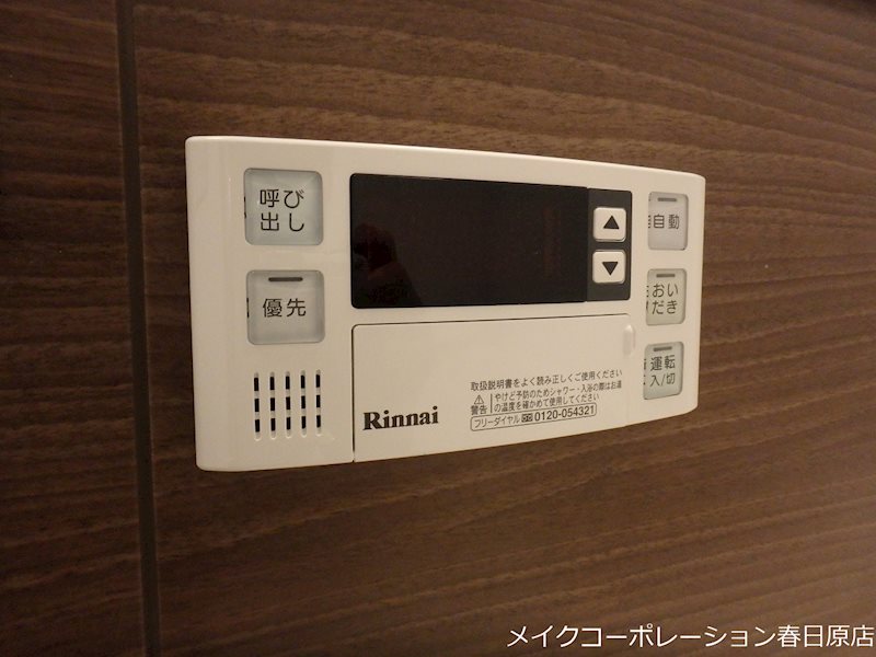 granfortina春日A棟 その他21