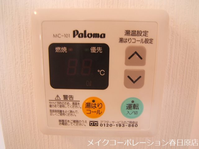 他設備 ピノーチェA棟 その他13