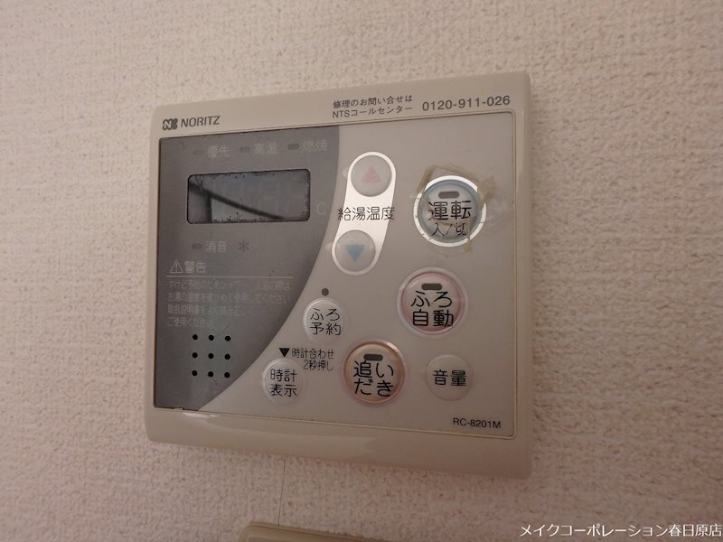 ヴェルディ川久保東 その他6