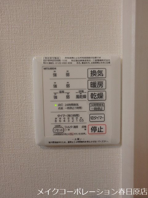 D-room博多麦野　壱番館 その他11