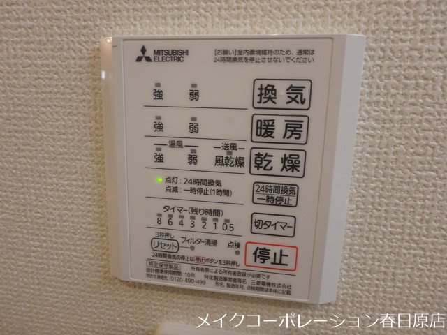 プレシボヌール弥永 その他6