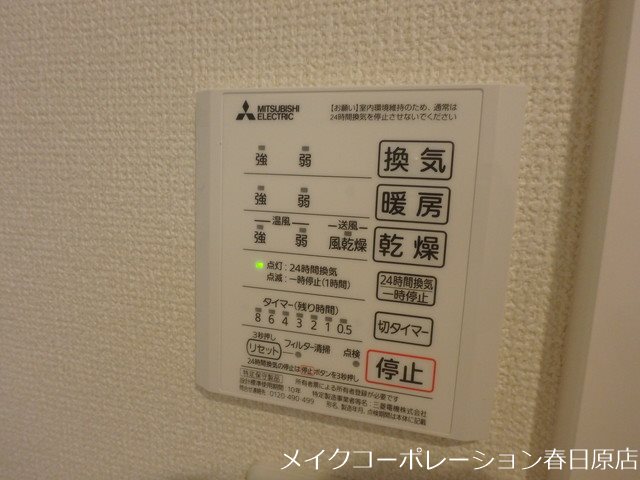他設備 プレシボヌール弥永 その他6