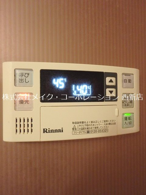 他設備 エターナルK その他3