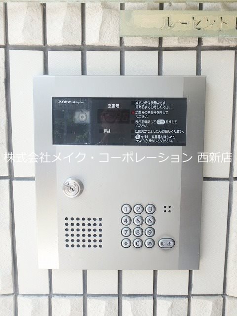 セキュリティ ルーセントピュアⅡ その他外観4