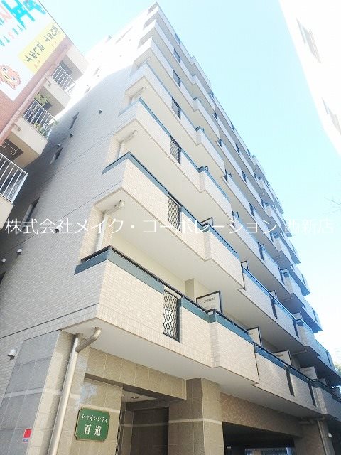 シャインシティ百道 外観