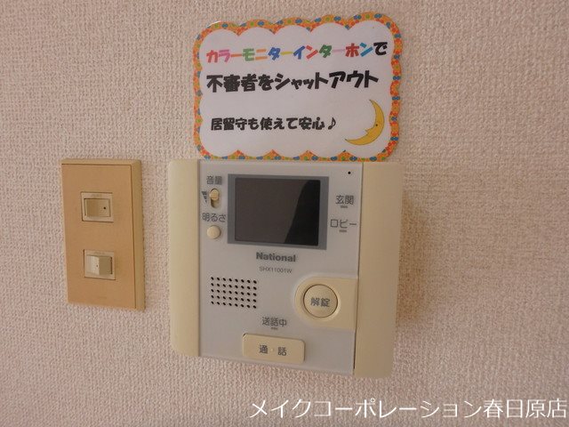 パールハイツ春日原 その他4