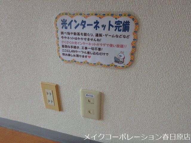 パールハイツ春日原 その他5