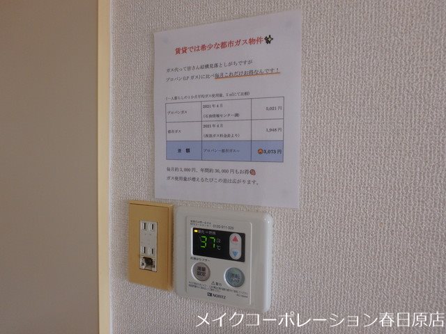 パールハイツ春日原 その他10