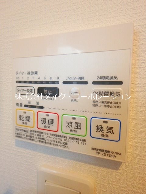 他設備 ラフィーナ次郎丸 その他5