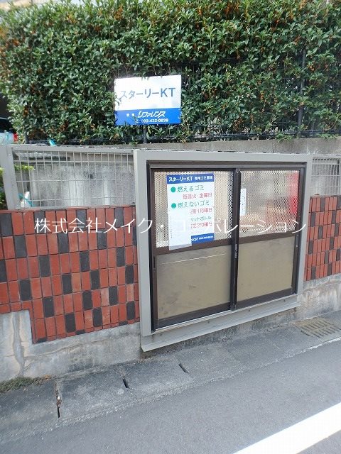 他共有部分 スターリーKT その他外観5