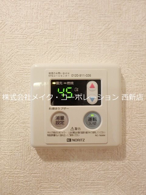 他設備 サヴォイザ・ブルネット~ネット無料~ その他5