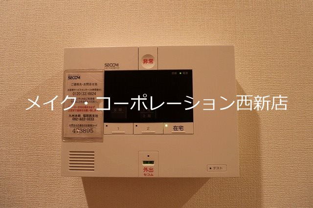 コンフォール城南A棟 その他6