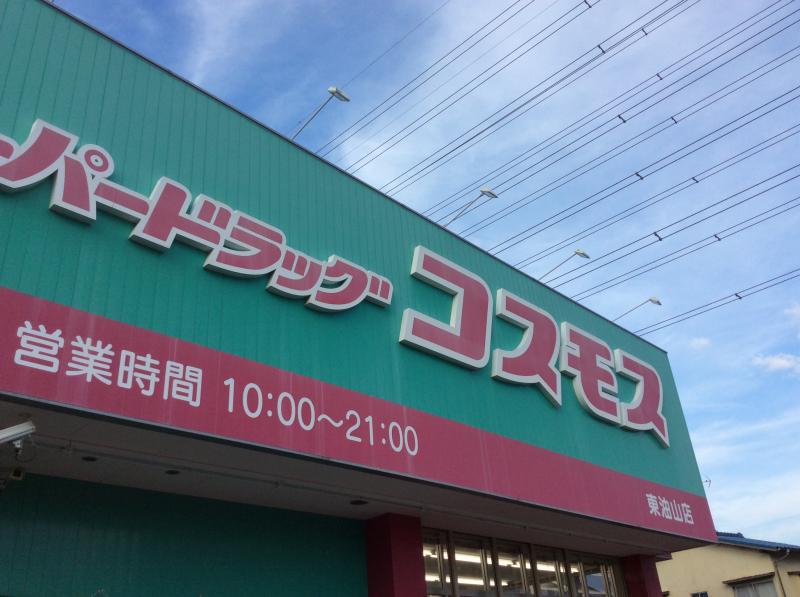 コンフォール城南A棟 周辺画像1