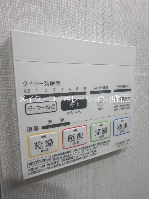 ラ・サンテ野芥 その他18
