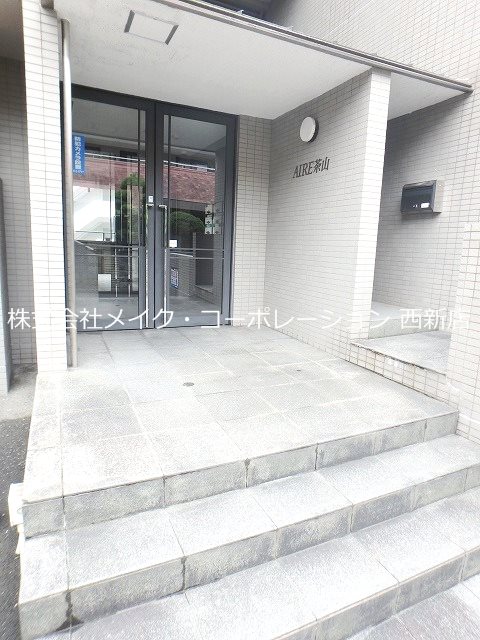 アイレ茶山 その他外観6