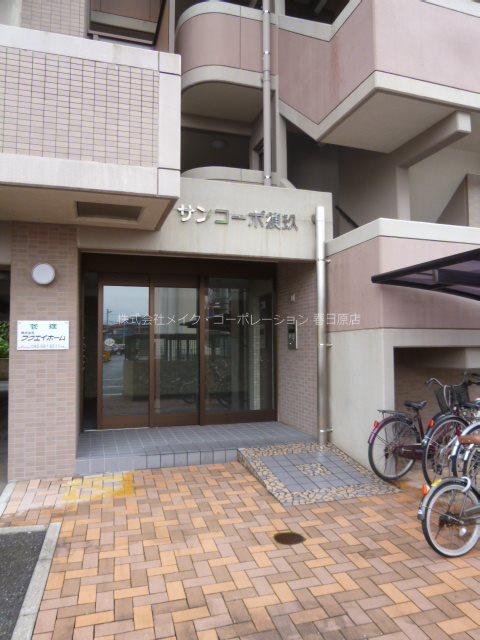 エントランス サンコーポ須玖 その他7