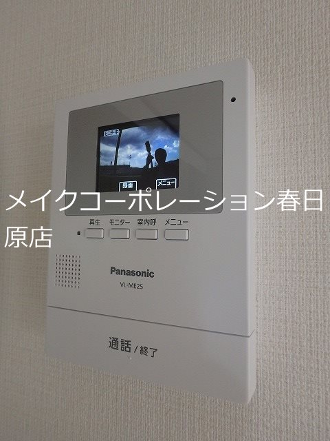 ビューテラス那珂川 その他5