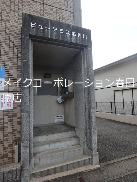 ビューテラス那珂川 その他10