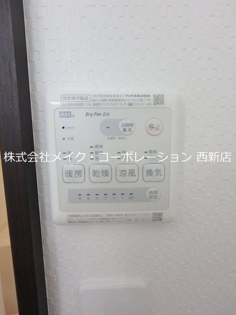 他設備 プロスペール南片江~ネット無料~ その他5