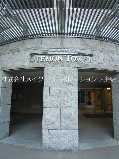 コアマンション大手門タワー その他6