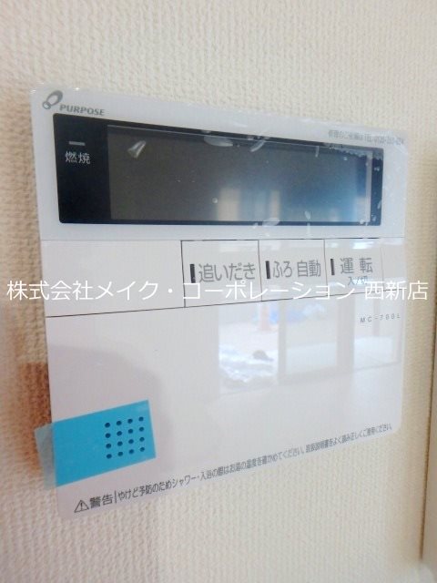 他設備 ヴェルドミール~ネット無料~ その他30