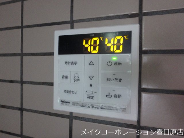 他設備 大産春日マンション その他15