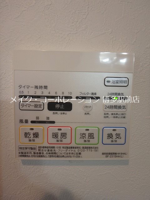 ラバーラ竹下 その他5
