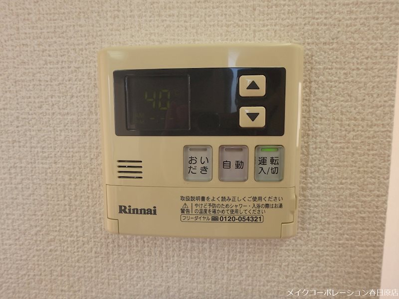 プリムローズヤヒロB棟 その他7