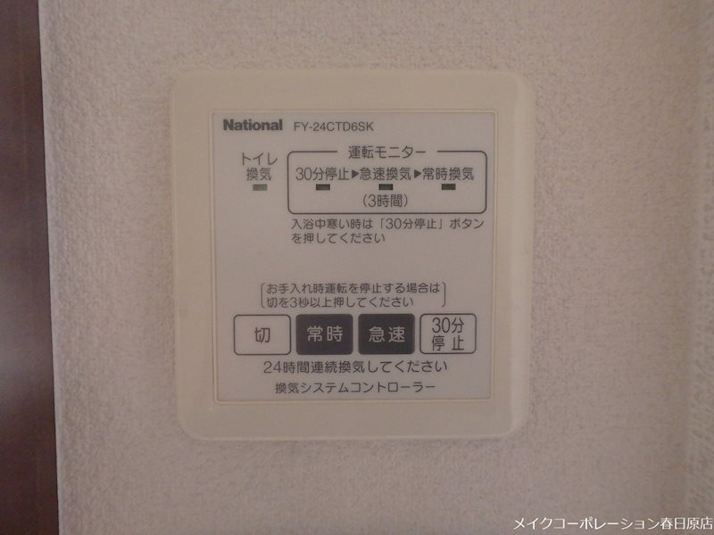 プリムローズヤヒロB棟 その他9