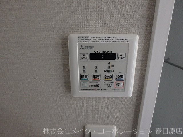 写真は同型タイプ 春日コンドミニアム その他6