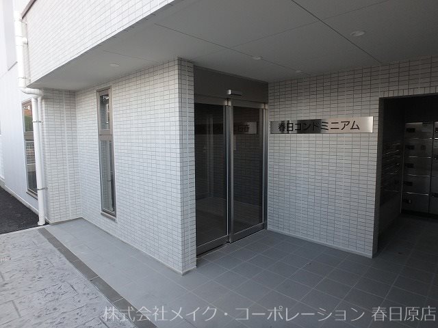エントランス 春日コンドミニアム その他外観1