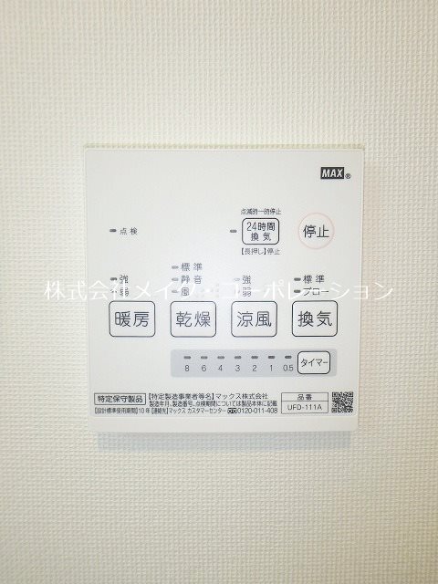 他設備 マイプレイス野芥Ⅱ その他10