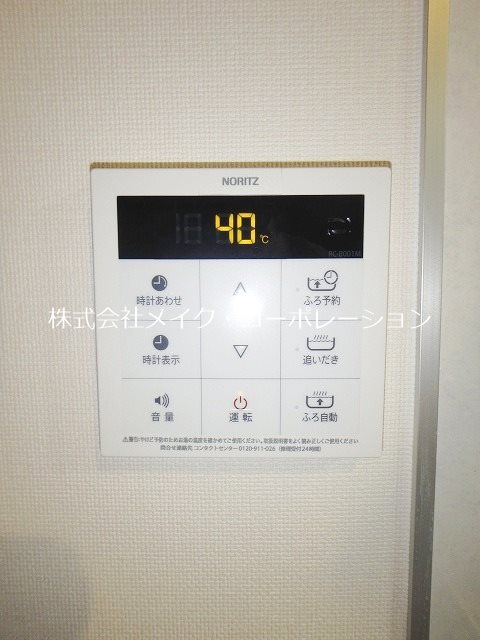 他設備 マイプレイス野芥Ⅱ その他14