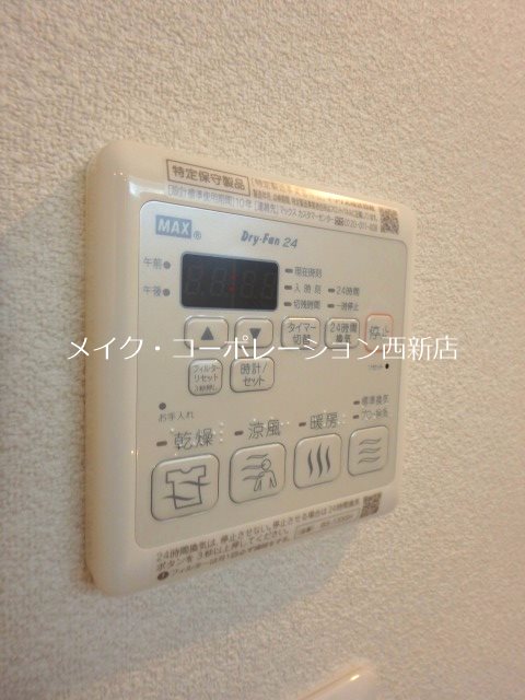 他設備 パインコート城西 その他7