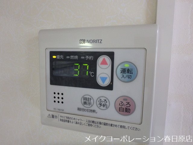 パークハイム皿山B棟 その他14